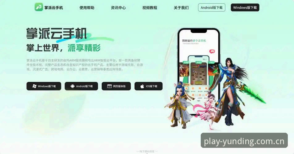 2026云顶集团iOS版深度评测：移动端娱乐体验的全面进化
